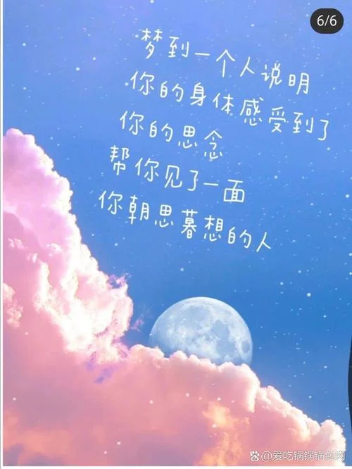 经常梦到-频繁梦见