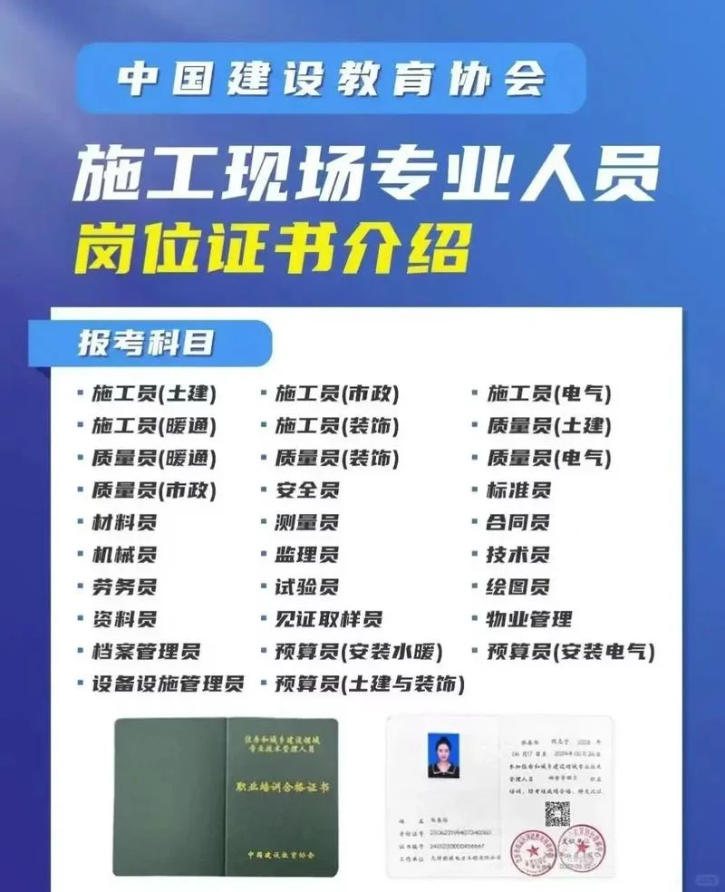 八大员证书查询哪里查-