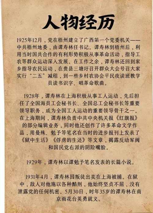 姓谭的历史名人的故事-谭姓名人故事