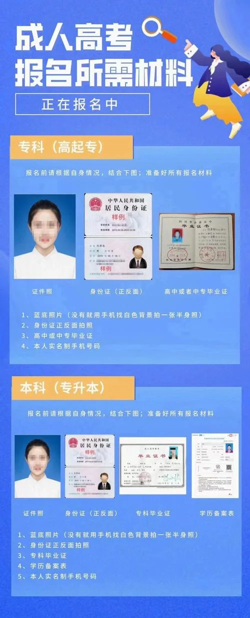 成教的报考费用_1