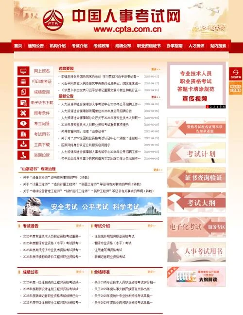 技术资格证书查询_1