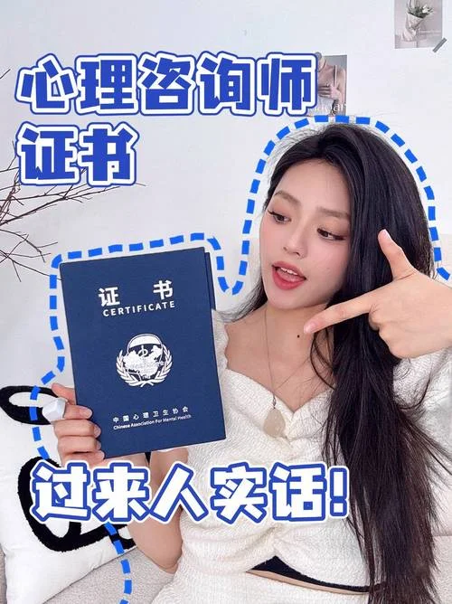 心理咨询师证怎么考取需要什么条件_1