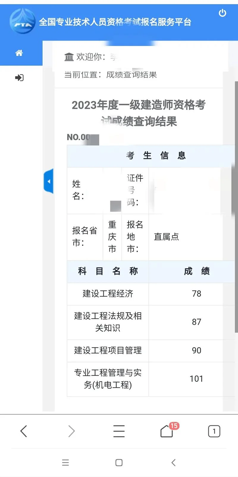 一建报考信息_1