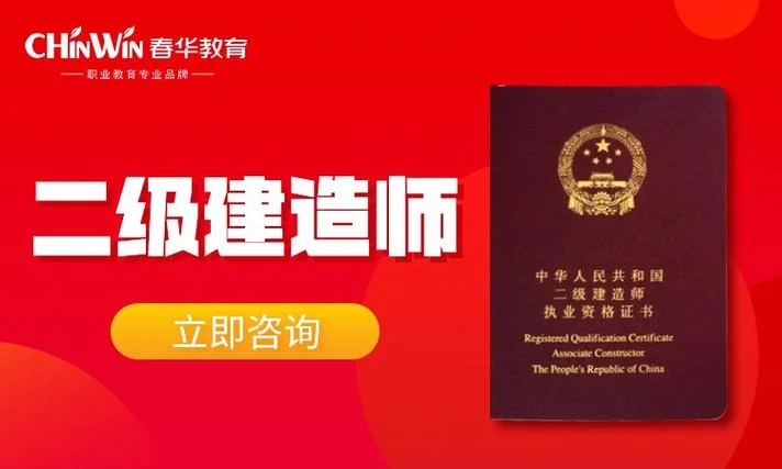 二级建造师课件建筑_2