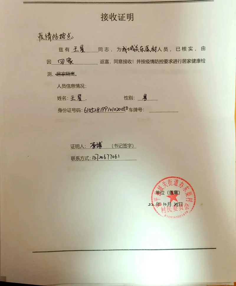 证明格式抬头怎么写_1