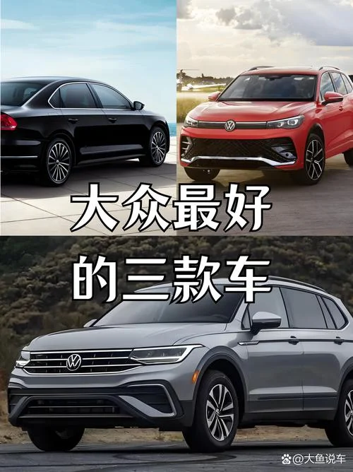现在买什么牌子车最好_2