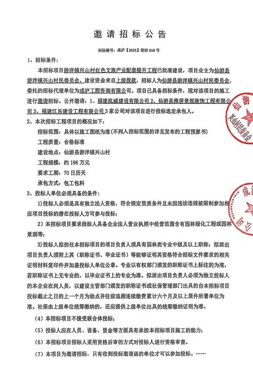 招标师报考条件_2