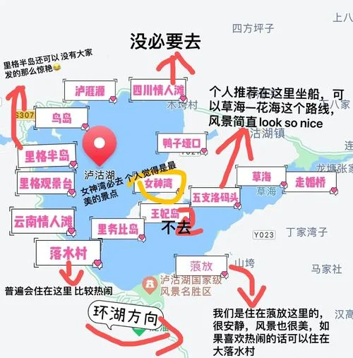 泸沽湖景区景点地图_2