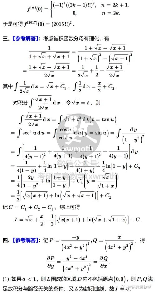 2017考研数学合工大模拟题-2017考研数学合工大
