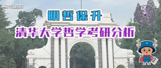 清华大学考研统招难吗-清华考研统招难度