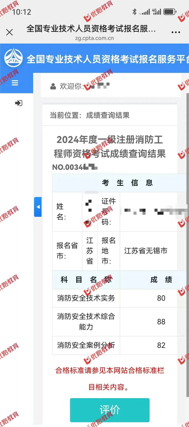 2019年一级消防工程师报考时间_1