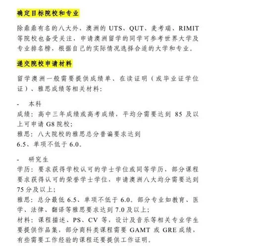 申请留学签证流程_1