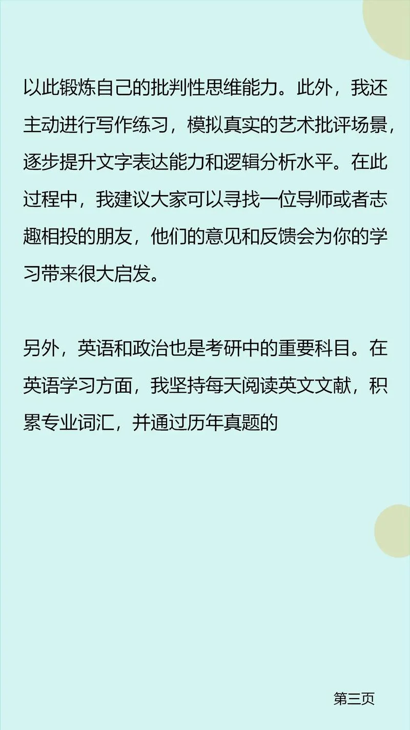 同济艺术考研有什么书-同济艺术考研参考书目