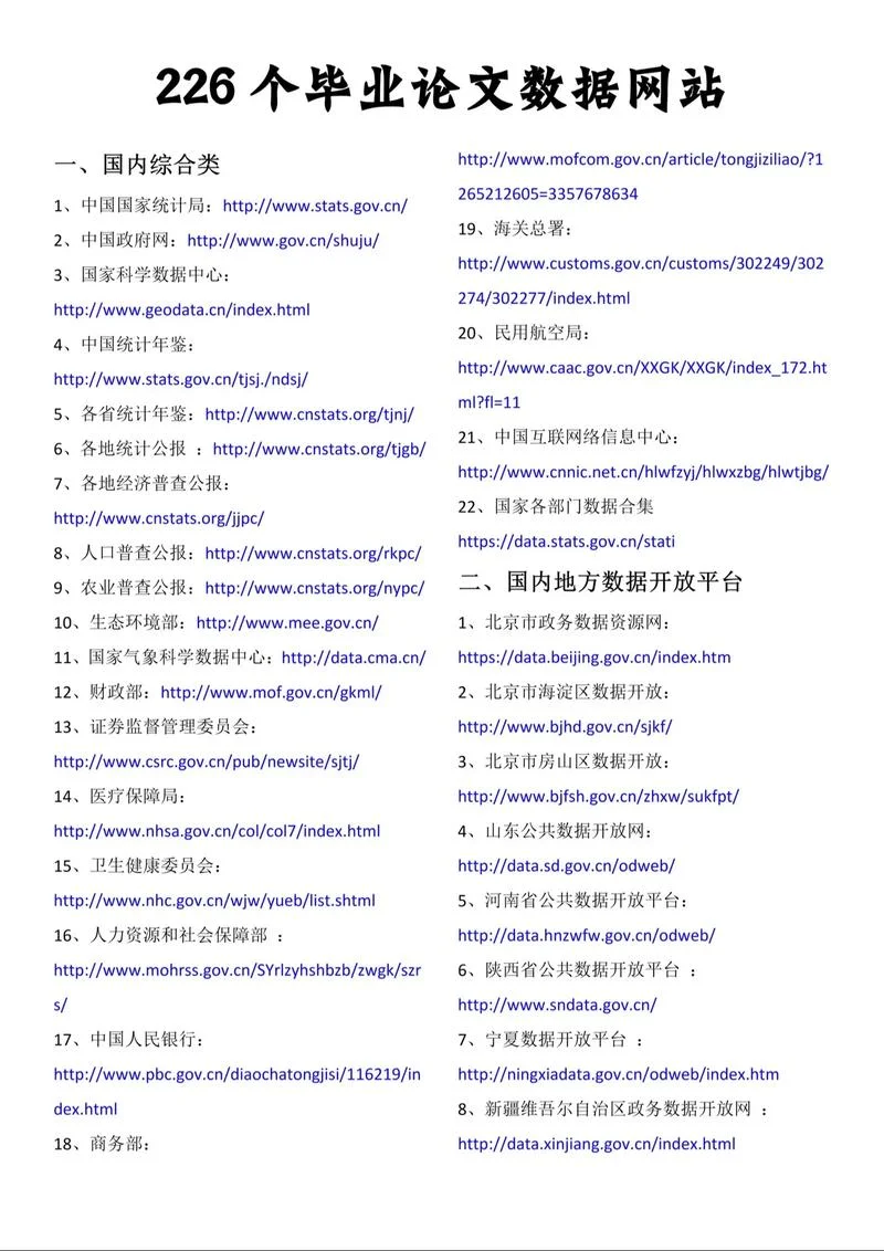 如何查网站浏览量_1