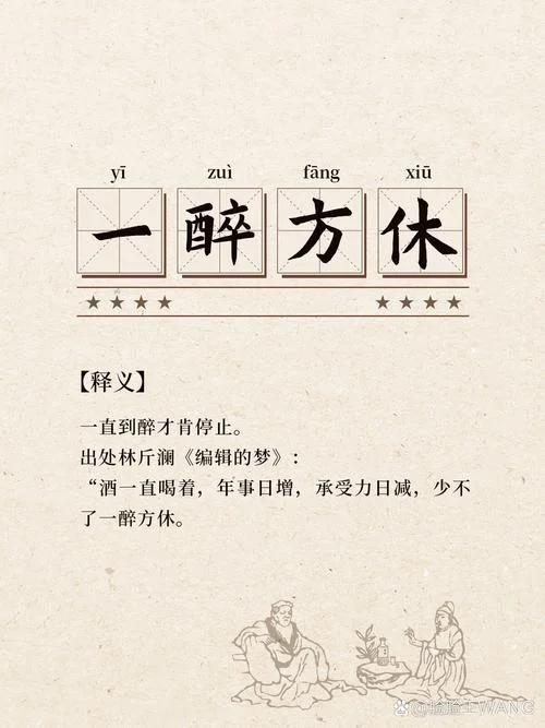 梦见喝酒什么意思_2
