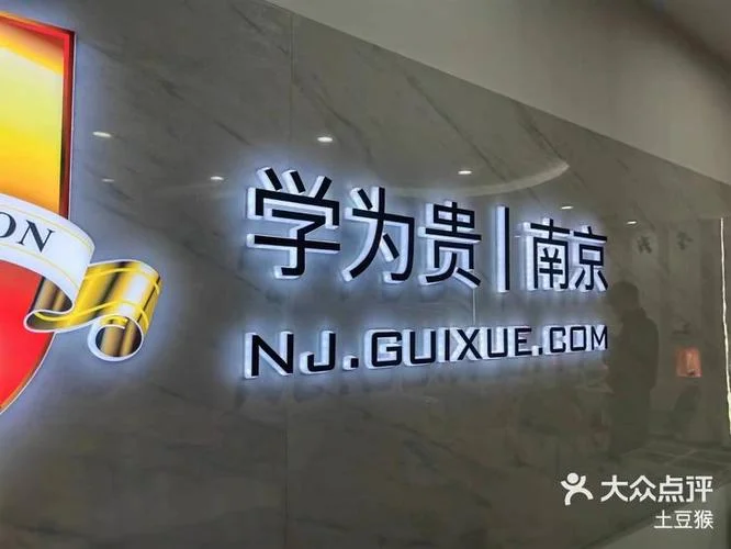 南京的美国留学中介_1