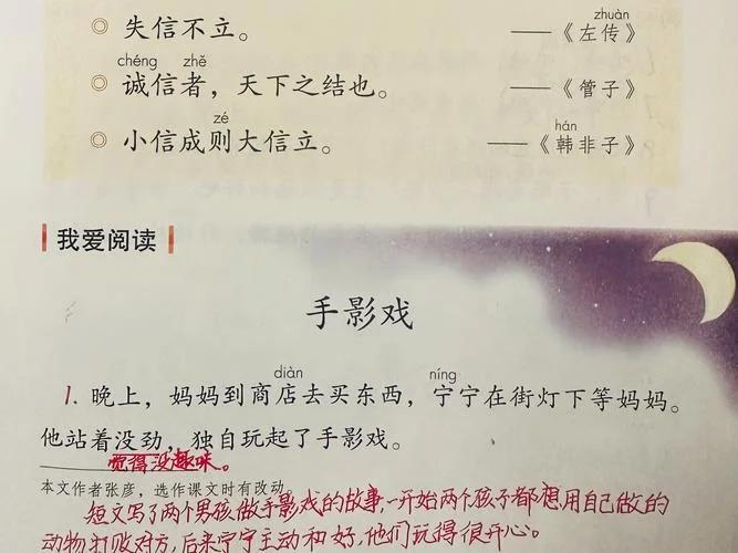 郭巨埋儿告诉我们什么道理_2