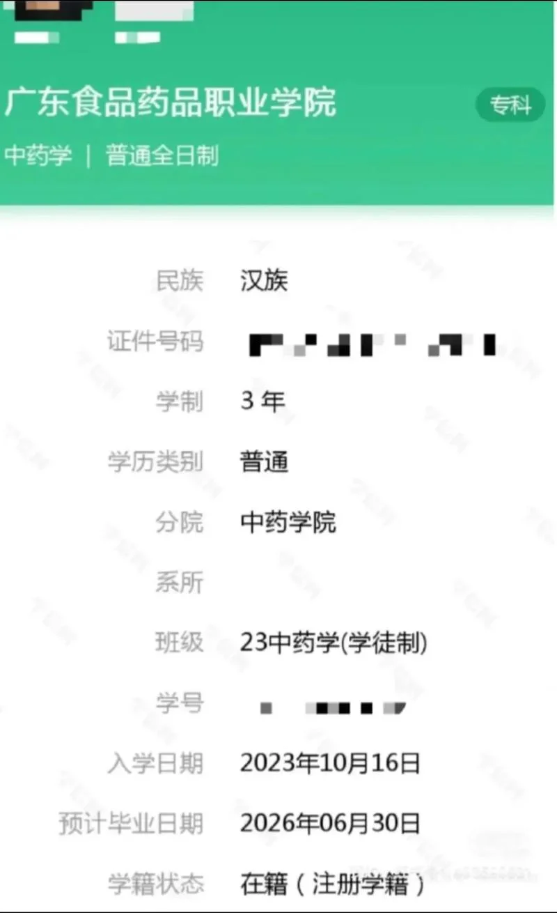 广州成教报考网_1