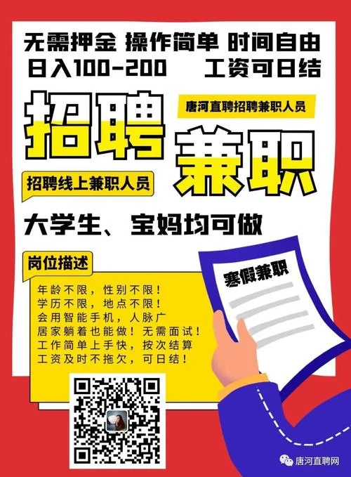 广州留学生兼职_1