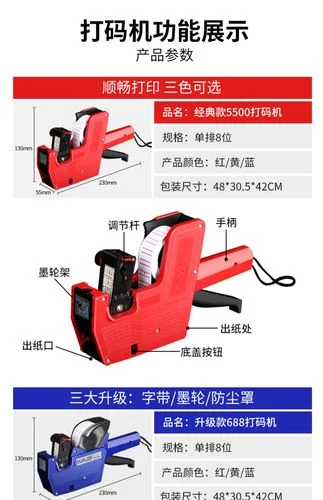 蓄电池打码机怎么用_1