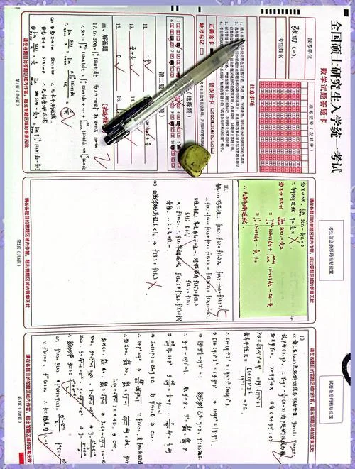 张宇考研数学二四套卷-张宇考研数学二四套