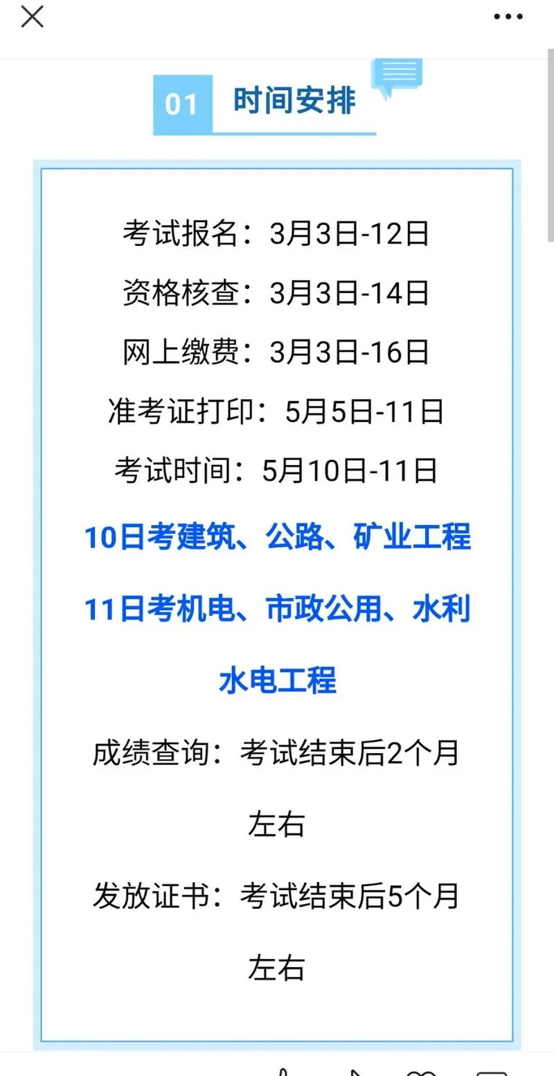 二建辽宁报名时间-二建辽宁报名限时