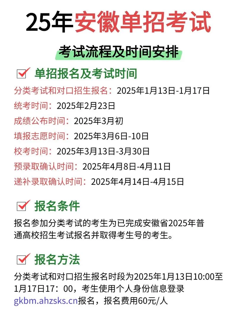 单招报名流程怎么弄_1