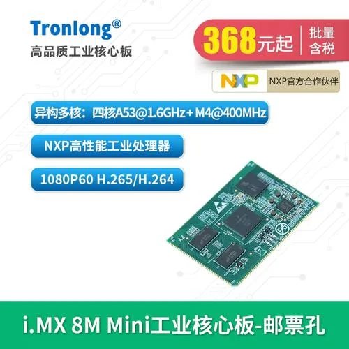 nxp imx系列历史-NXP i.MX系列沿革