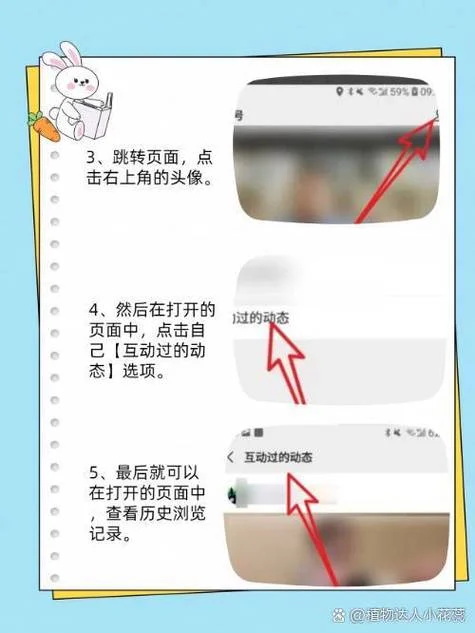 如何查快手浏览记录_2
