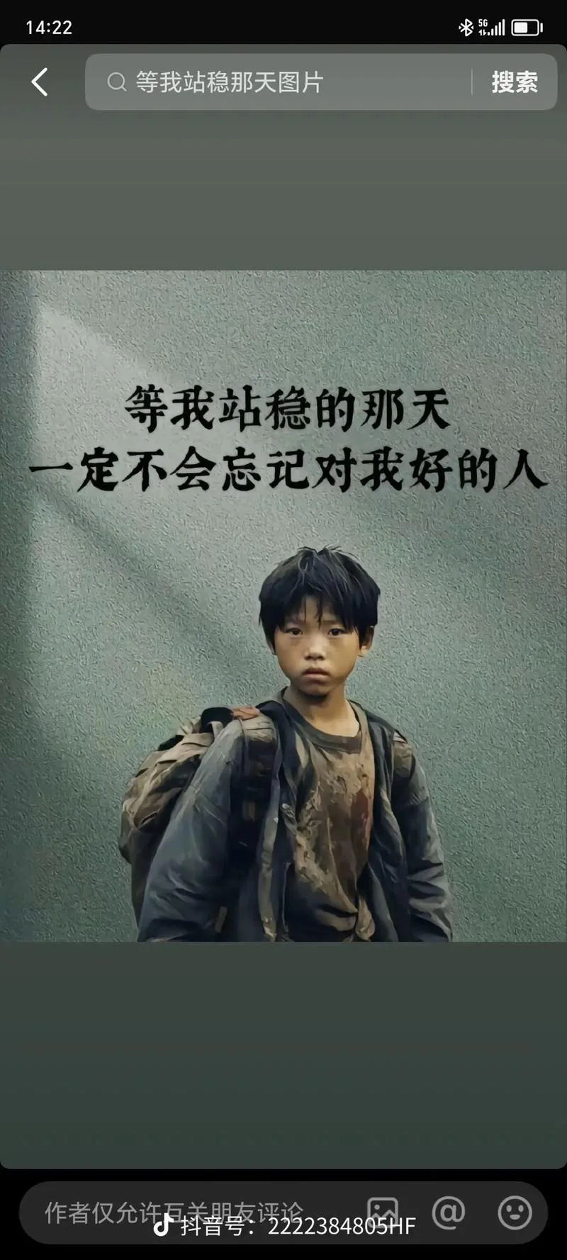 背井离乡下一句_1