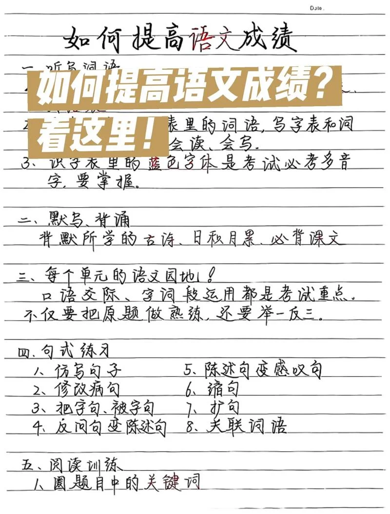 高三复读生怎样快速提高成绩-高三复读生快速提分