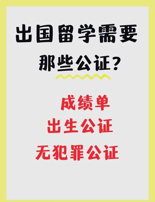 出国留学必备材料_2