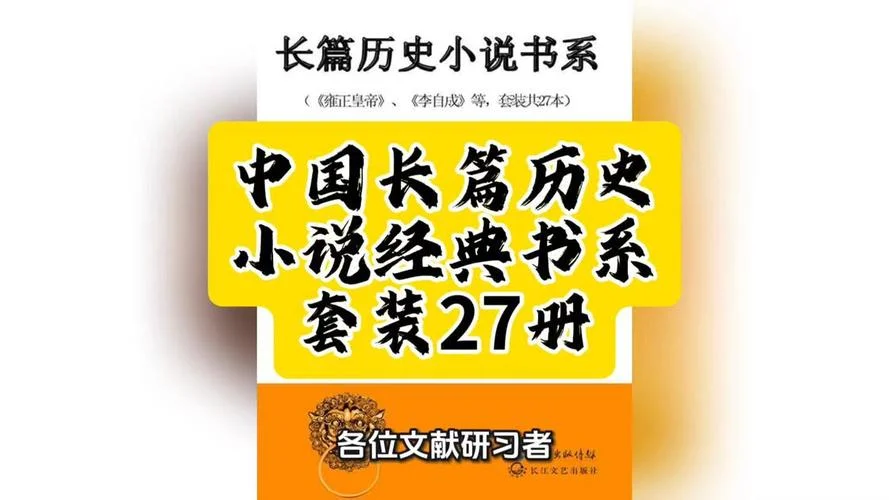 历史小说打包下载-历史小说全集下载