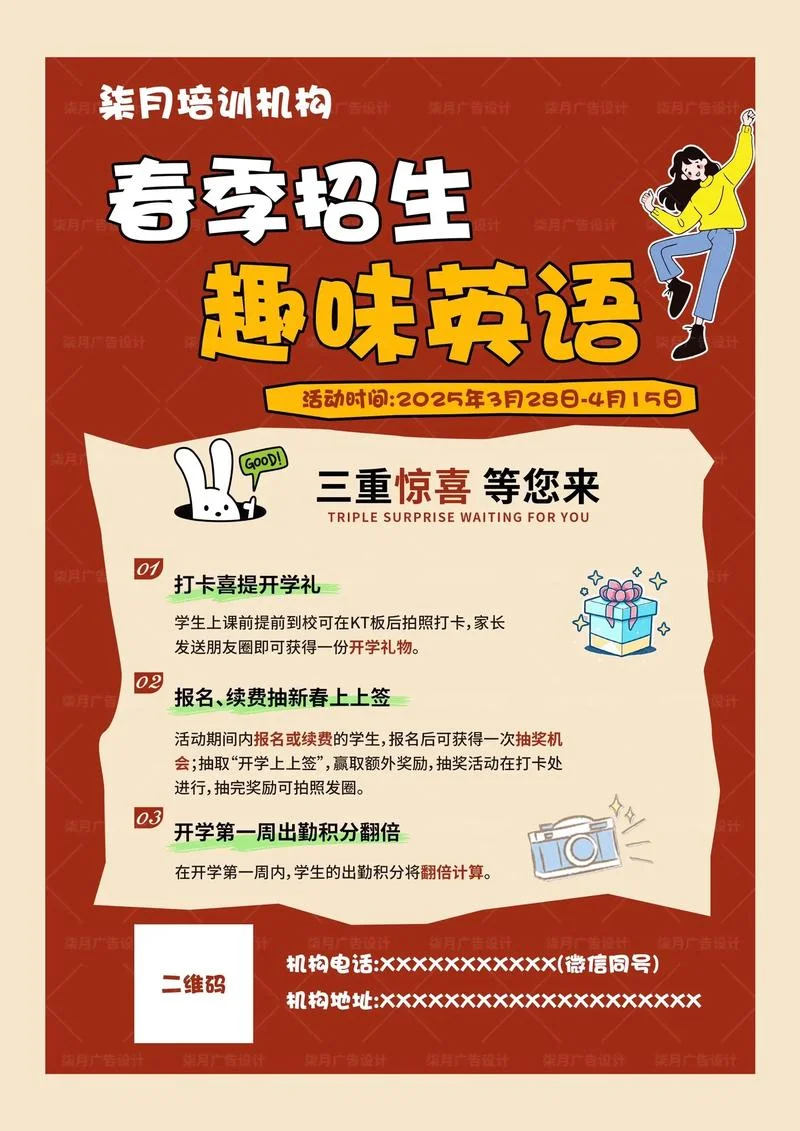 口语英语培训报名_1