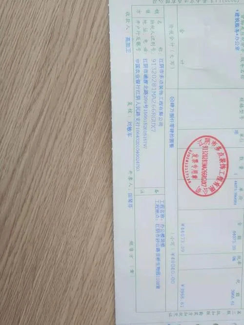 装修公司交什么税2017-装修公司交多少税