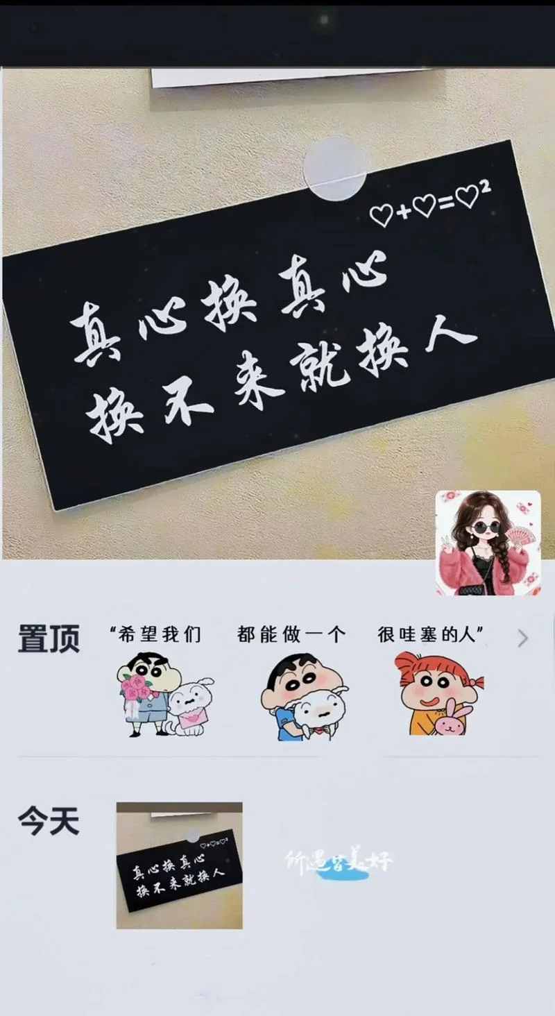 不换思想就换人 出处_1