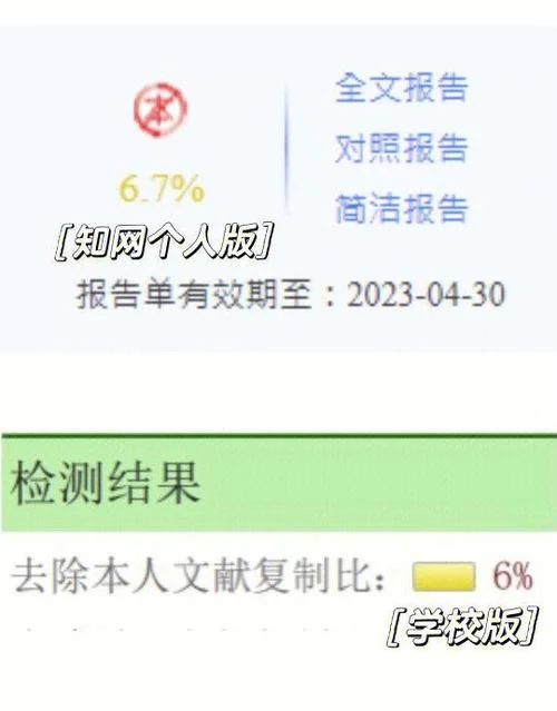 如何在万方查重_2