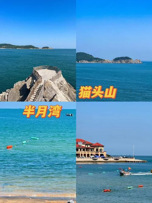 威海景点打卡-威海必打卡景点