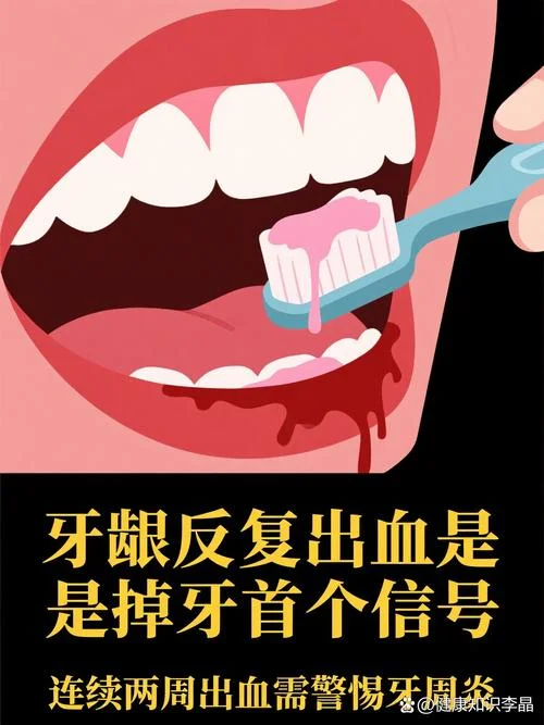 做梦刷牙出血掉牙_2