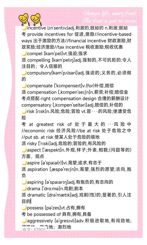 六级单词和考研单词_2