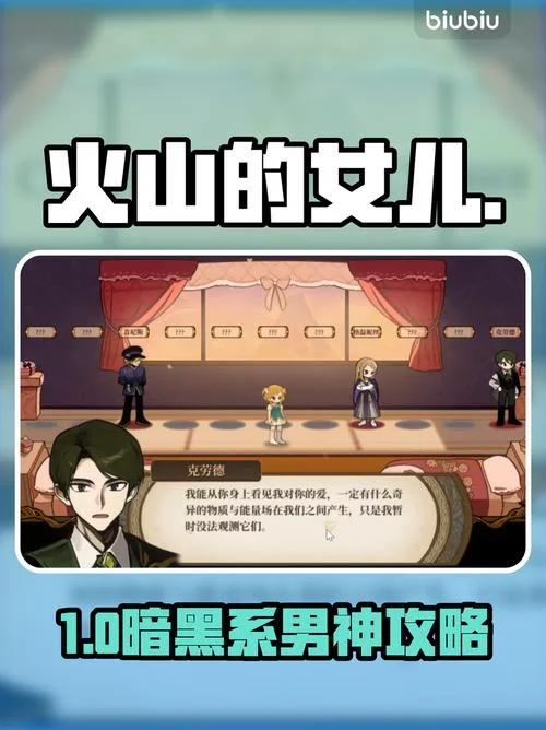 火山的女儿感悟有什么用_1