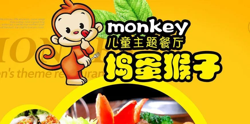 哪家儿童主题餐厅店加盟连锁公司好_1