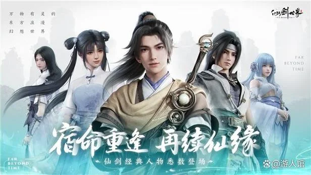 仙剑2剧情完整版-仙剑二剧情完整版