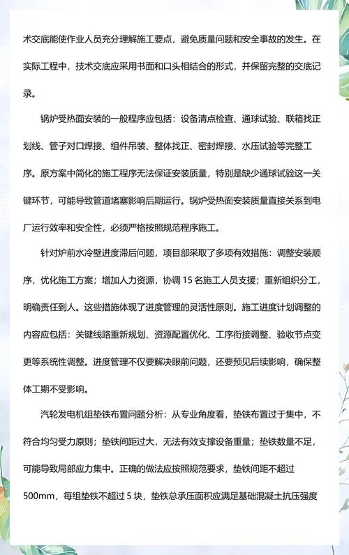 建造师2级机电好考吗_2