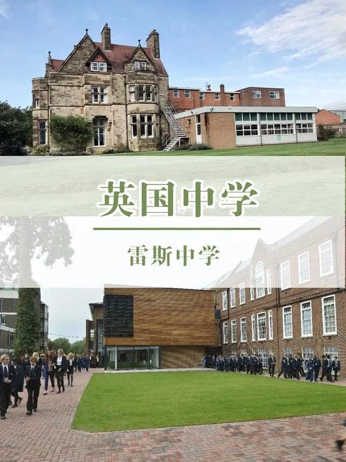 留学英国高中学校_1