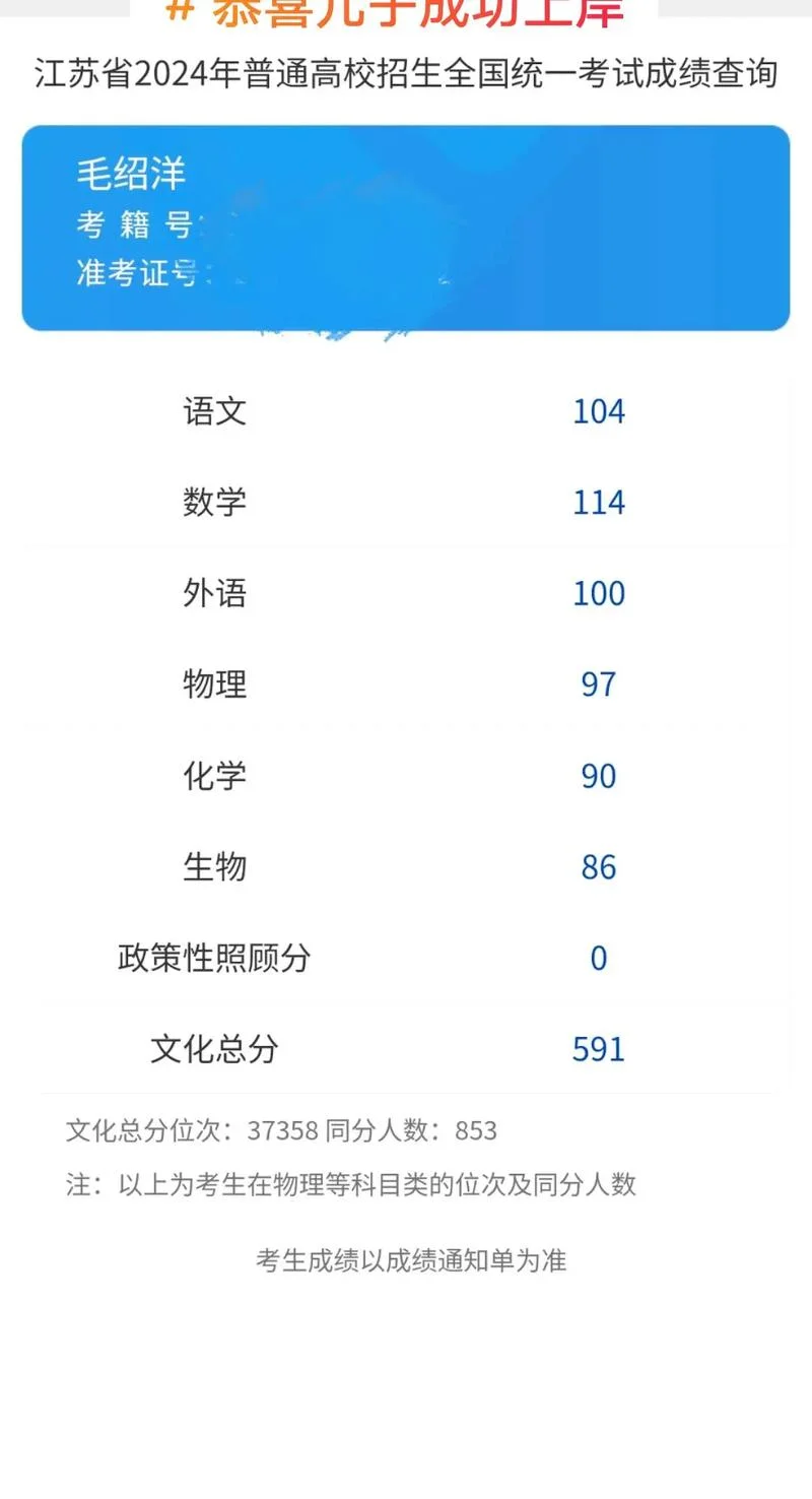高考成绩怎么折算_2