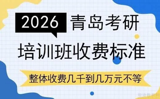 新东方考研价格-新东方考研费用
