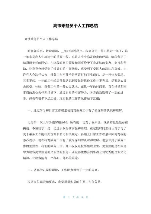 人事工作感悟_1