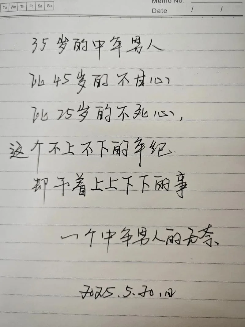 青年变中年的感悟_2