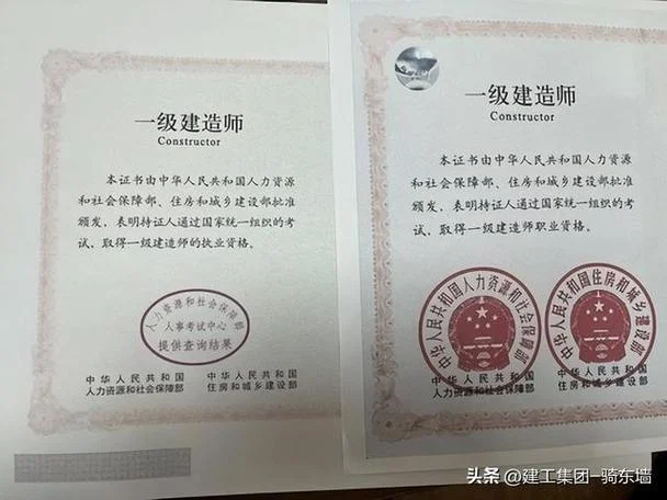 一建资格证报考条件-一建报考资格